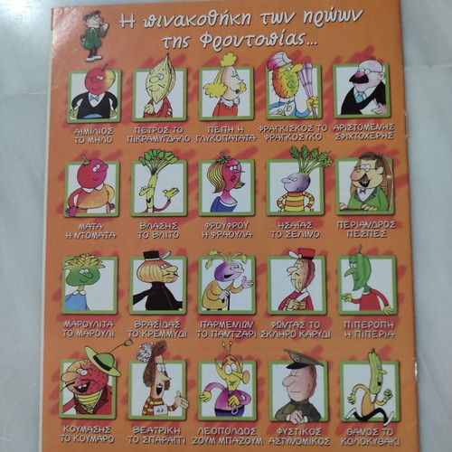 Frutopia 26 comic used in good condition