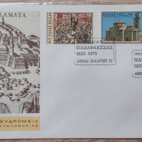 Fakelos F.P.I.K Grigorios Dikaios Papaflessas 1825 - 1975 like new