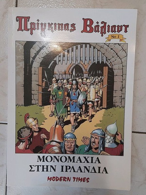 Prince Valiant comic by Modern Times like new