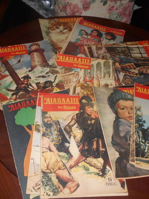 Diaplasis ton Paidon magazines used, 17 issues from 1961