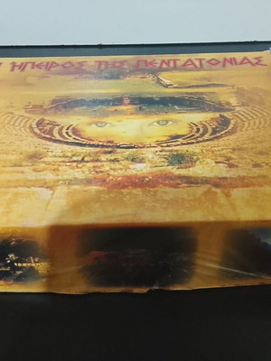 Ipiros tis Pentatonias CD and book used, traditional