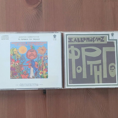 Dionysis Savvopoulos Fortigo & To Perivoli Tou Trellou CD used