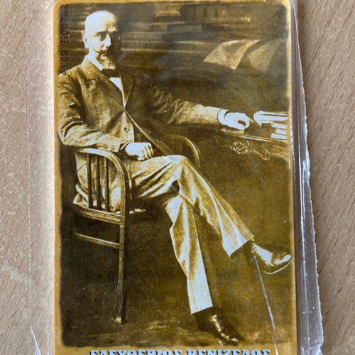 Collectible phone card Venizelos 1 new, sealed