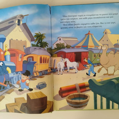 Dumbo children's book used, Greek edition