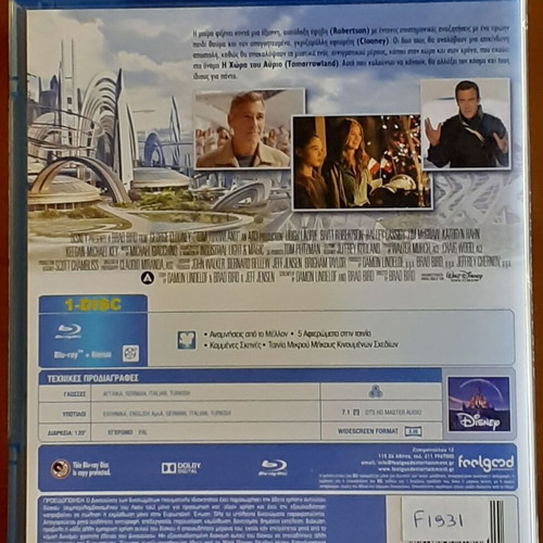 Tomorrowland Blu-Ray with Greek subtitles