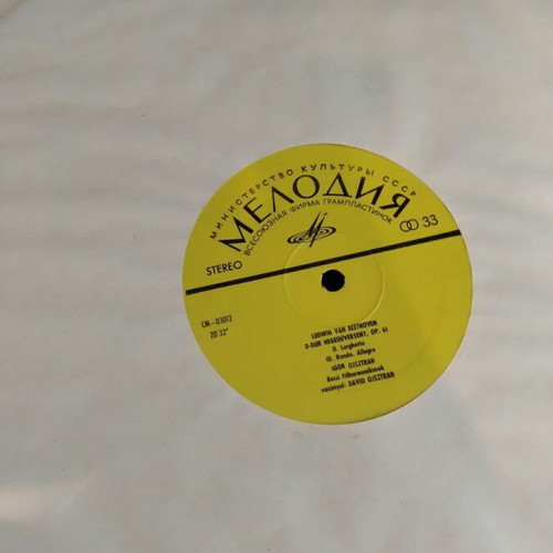 Vinyl records like new, pack of 3, Beethoven and Tchaikovsky classical music