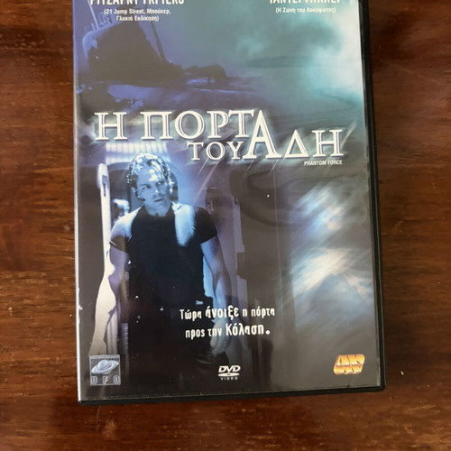 I Porta tou Adi DVD action movie with Greek subtitles