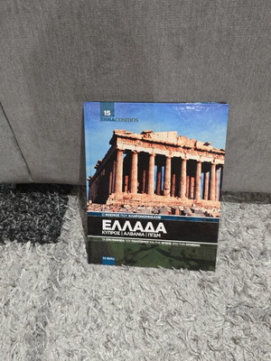 Greece Cyprus Albania FYROM VimaCosmos 24 new
