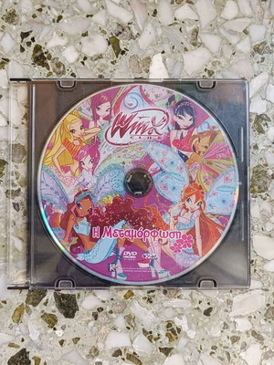 Winx DVD Η μεταμόρφωση, μεταγλωττισμένο