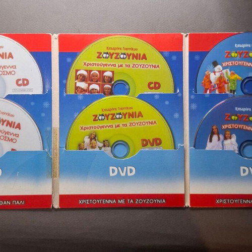Zouzounia Christmas Irthan Pali box set 3 CD & 3 DVD used