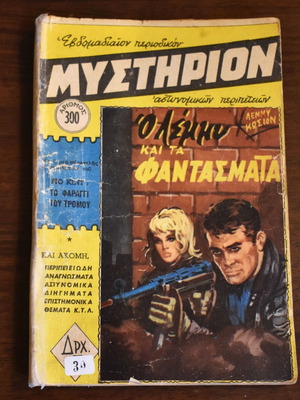 Mystirion Magazine No 300 used, detective adventures
