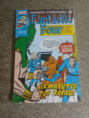 Marvel vintage comics new, sealed in plastic