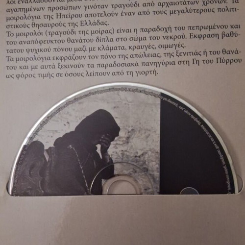 Epirus Miroloyia 2 CD like new, traditional music
