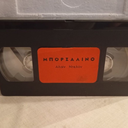 Borsalino VHS tape like new with box