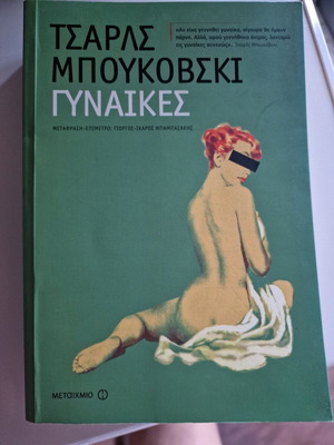 Charles Bukowski Women new