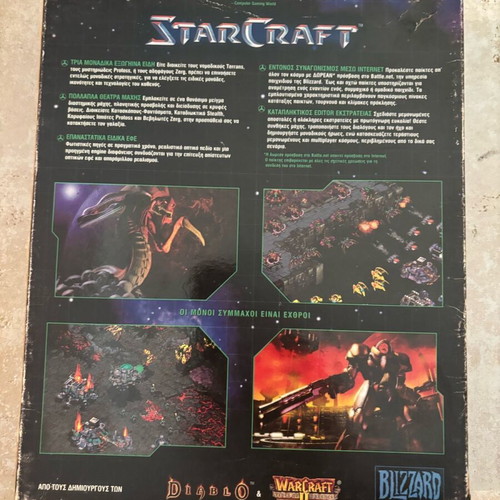 StarCraft Big Box PC used Greek edition