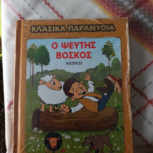 Aesop The Boy Who Cried Wolf children's book new