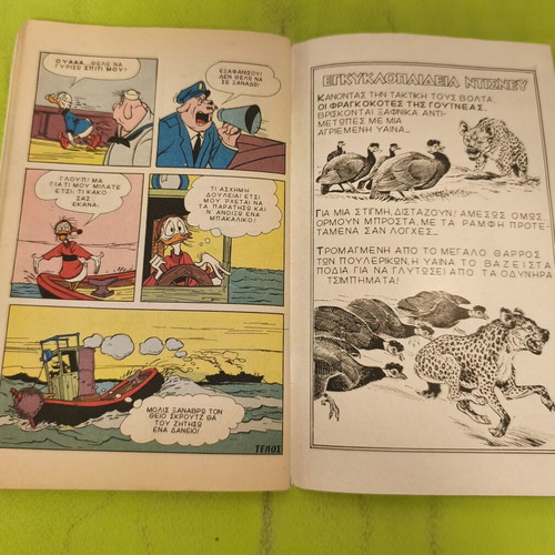 Miky Maous comic book 597, Terzopoulos edition