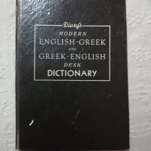 Divry's Modern English-Greek and Greek-English Desk Dictionary used
