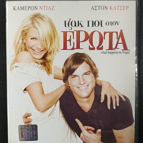 Jackpot in Love DVD used, comedy romantic with Greek subtitles