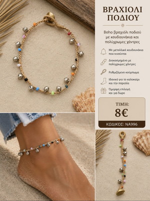 Boho anklet with bells and colorful beads