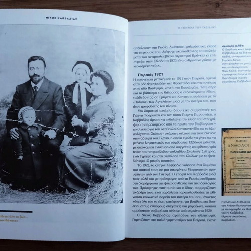 Nikos Kavvadias & Odysseas Elytis, 2 books