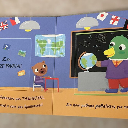 Open the Little Window: At School used children's book