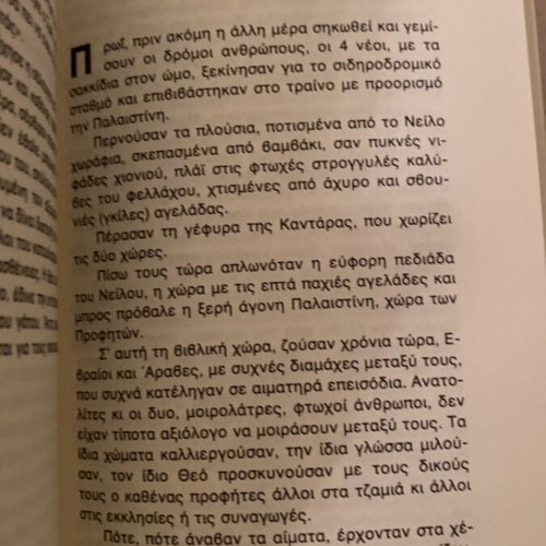 Oi Metoikoi by Georgios Michailidis and poetry book gift, new