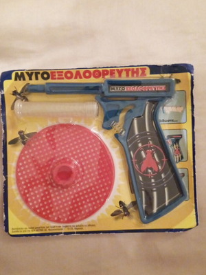 Hand-crank Fly Exterminator Toy 90s collectible, new, sealed