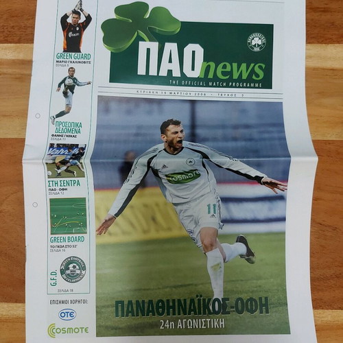 Panathinaikos - OFI match programme used 2005-06