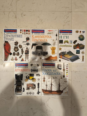 Books like new, Greek language
