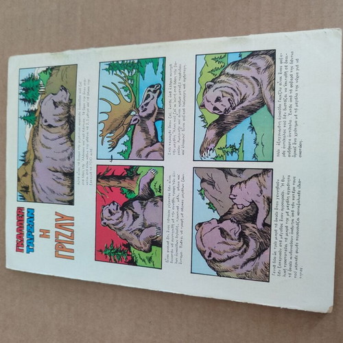 Burroughs Tarzan 22 biweekly comic used, small format