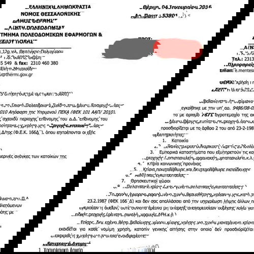 500 ΜΈΤΡΑ ΠΑΡΑΘΑΛΆΣΣΙΟ Επανομή με Ηράκλεια