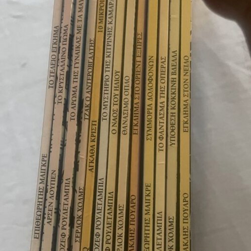 Modern Times series 'The Great Detectives' books, 13 issues