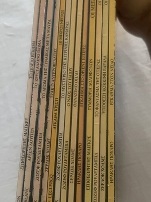 Modern Times series 'The Great Detectives' books, 13 issues
