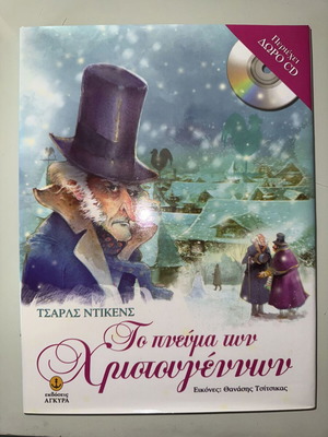 The Spirit of Christmas book like new