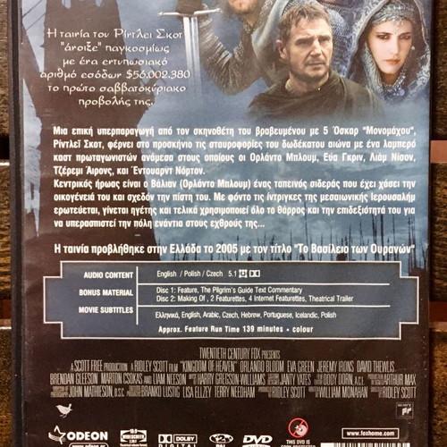 Kingdom of Heaven DVD used, action, adventure, subtitles