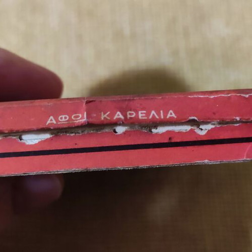 Karelia cigarette pack used, empty