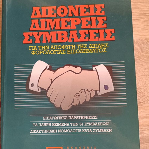 Book International Bilateral Conventions in Very Good Condition