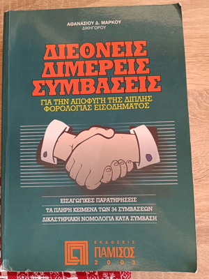 Book International Bilateral Conventions in Very Good Condition