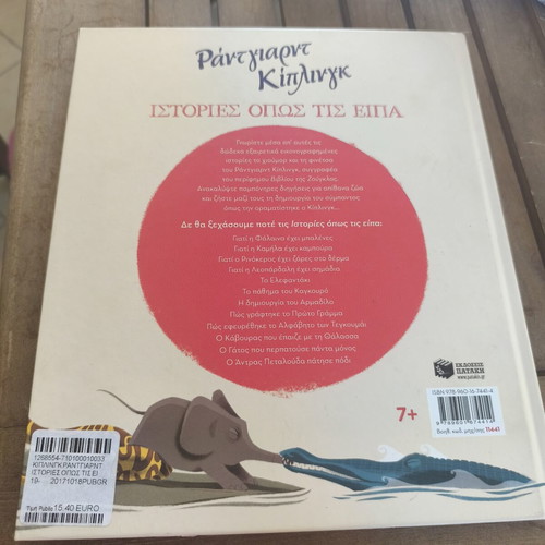 Rudyard Kipling Stories as I Told Them children's book