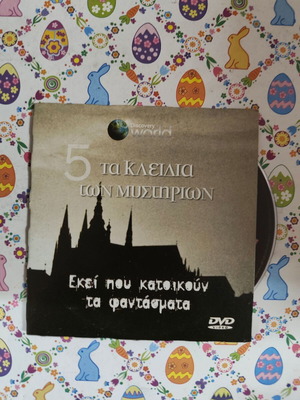 Ekei Pou Katoikoun Ta Fantasmata DVD used, subtitles