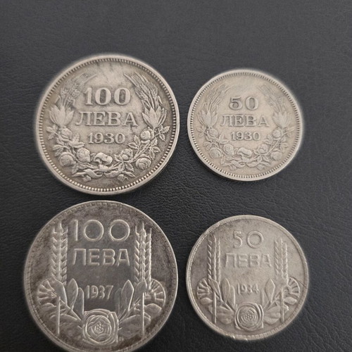 Bulgarian coins used, 4 pieces of 100 and 50 leva from 1930, 1937, 1934