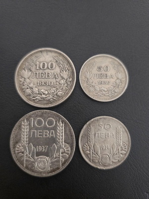 Bulgarian coins used, 4 pieces of 100 and 50 leva from 1930, 1937, 1934