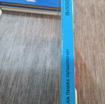 ΙΒΑΝΟΗΣ διπλό βιβλίο Walter Scott, πρώτη έκδοση 1985