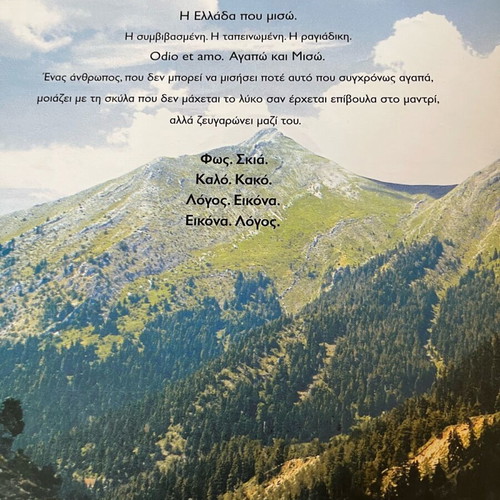 Photo album with travel guide Mountainous Greece new