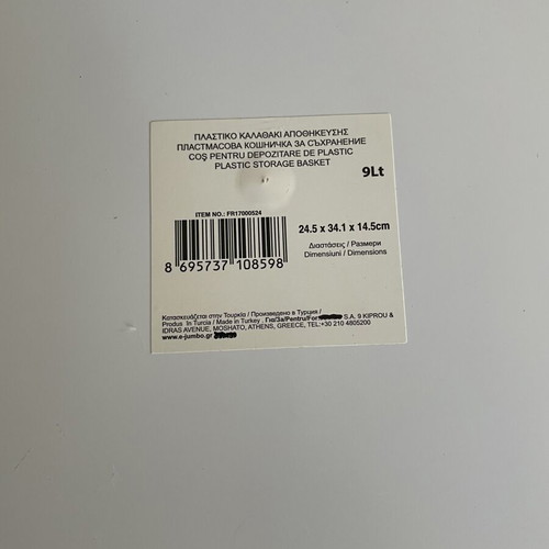 Storage and organization box 9 LT like new