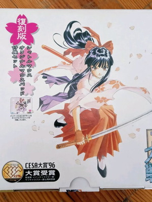 Sega Saturn Sakura Wars Limited Edition μεταχειρισμένο, πλήρες με mouse
