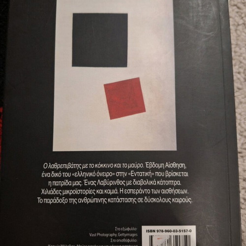 The Seventh Sense novel like new