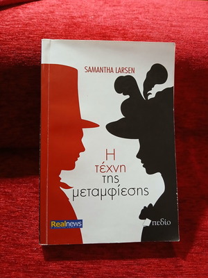 The Art of Disguise by Samantha Larsen like new, Greek